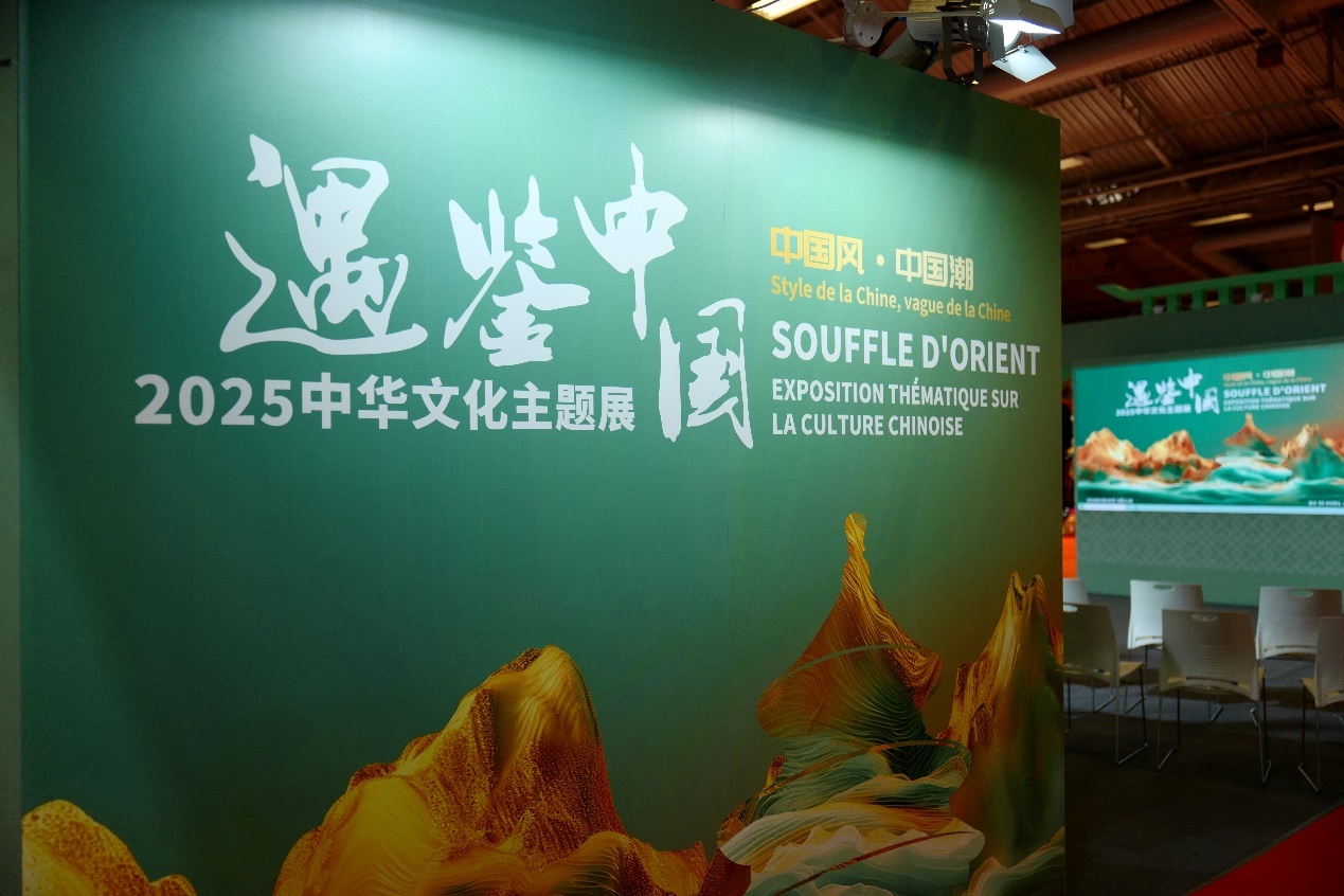 “湾区之眼”亮相2025法国巴黎国际博览会