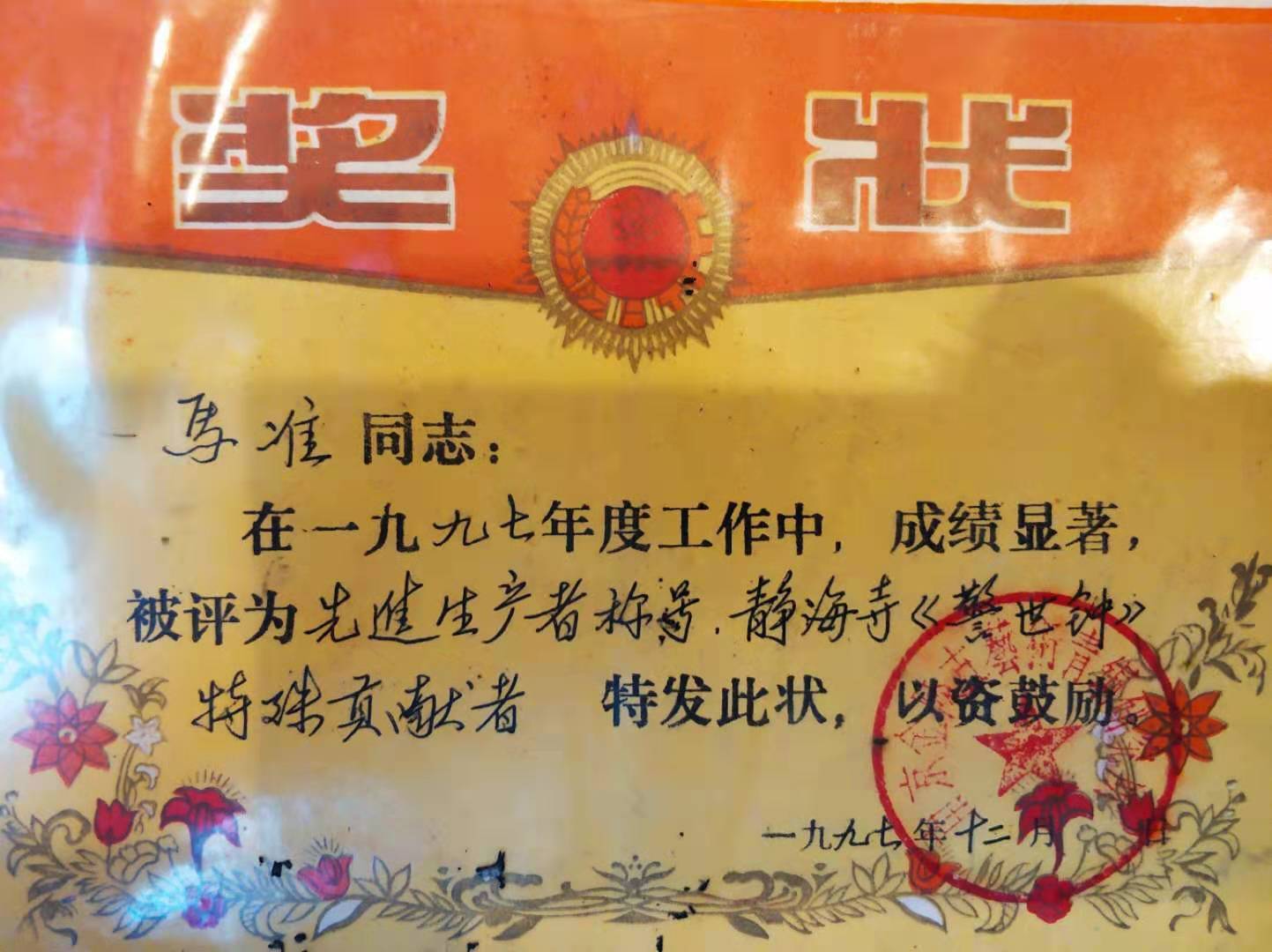 工艺大师马准和他的泥模青铜鼎（钟）铸造技艺