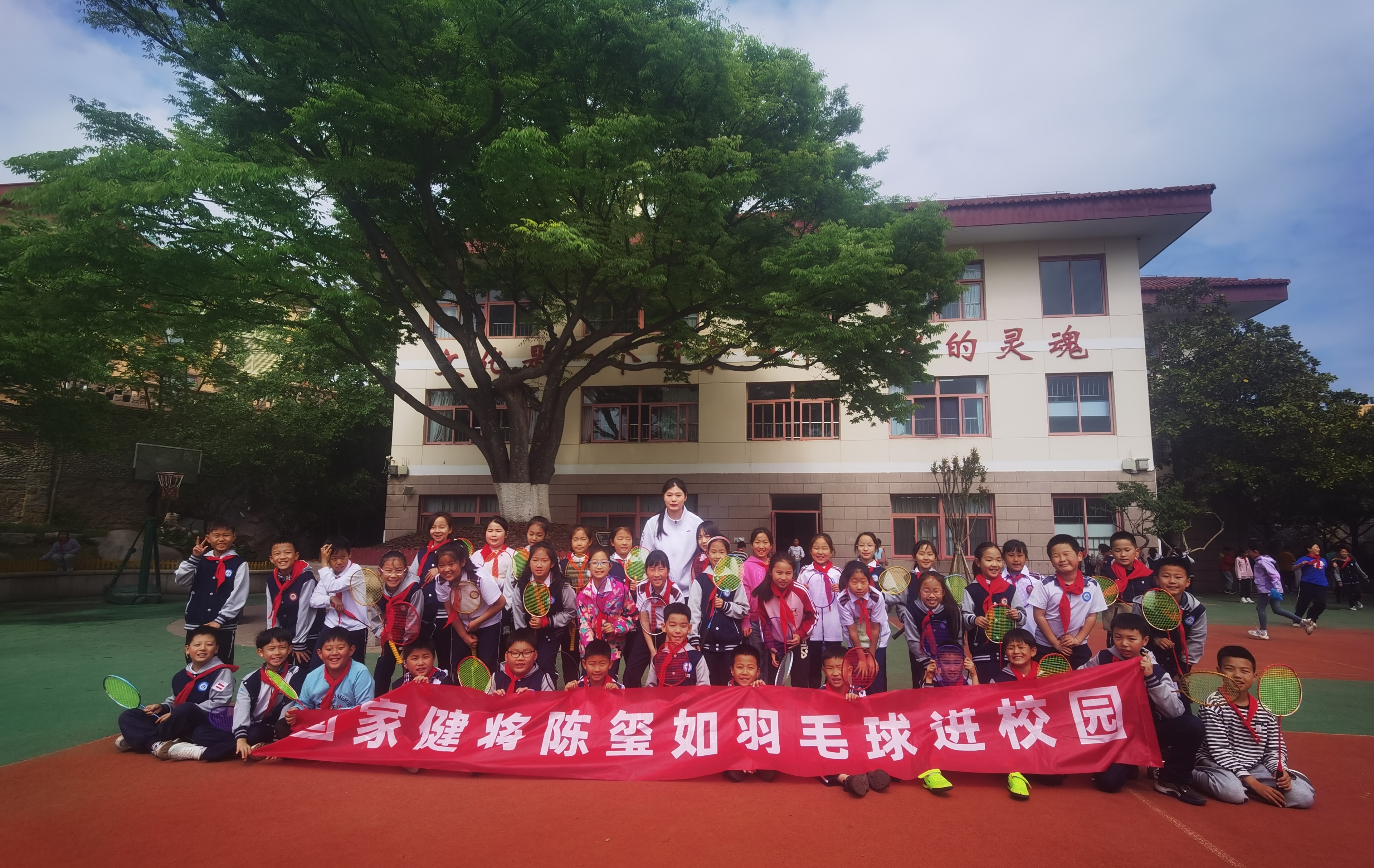 这场校园指导课燃爆了——国家健将陈玺如“羽毛球公益行”走进青岛市实验小学