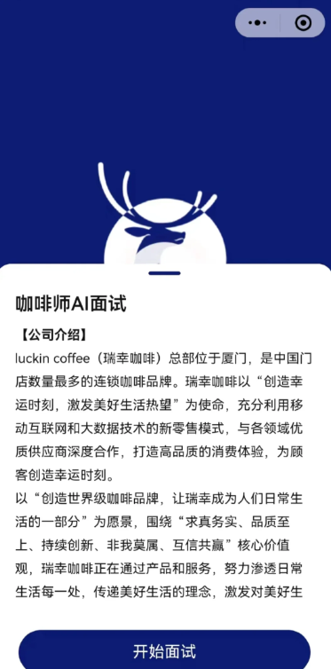 00后华人打造AI作弊工具狂揽3800万融资:求职不再是人找人,AI对轰时代来了