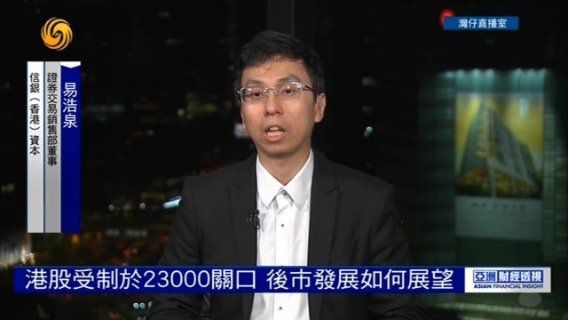 港股受制于23000关口，后市发展如何展望？