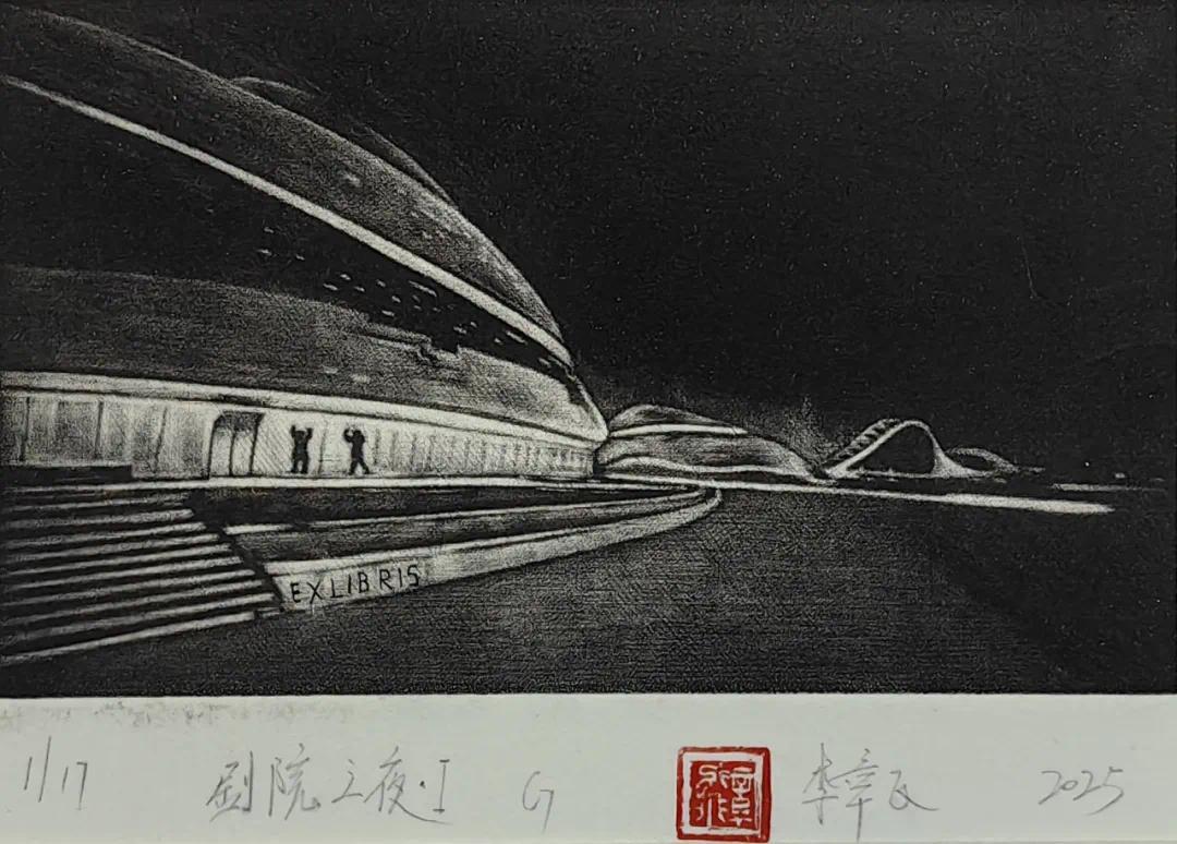 李章飞 《剧院之夜》