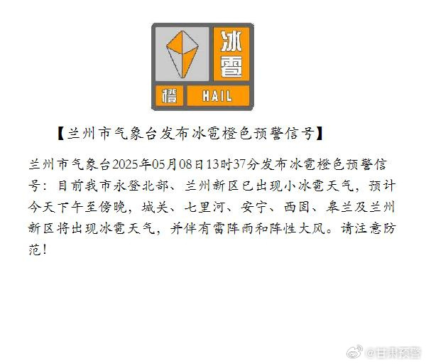 甘肃这些高速路段受大风影响　兰州发冰雹沙尘暴预警