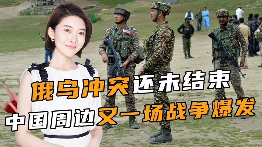 俄乌冲突还未结束，中国周边又一场战争爆发，特朗普说出10个字