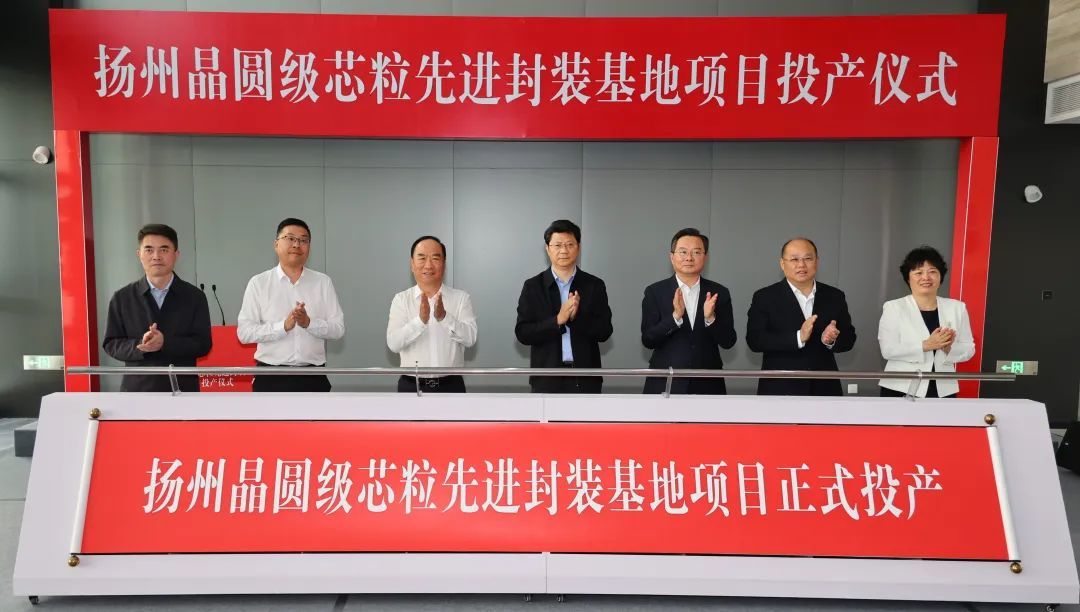 投产仪式现场