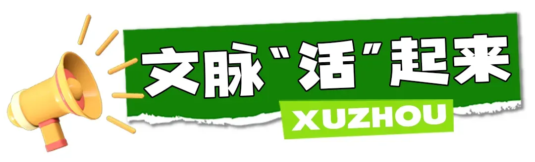 “五一”又火了，徐州何以网红榜首？
