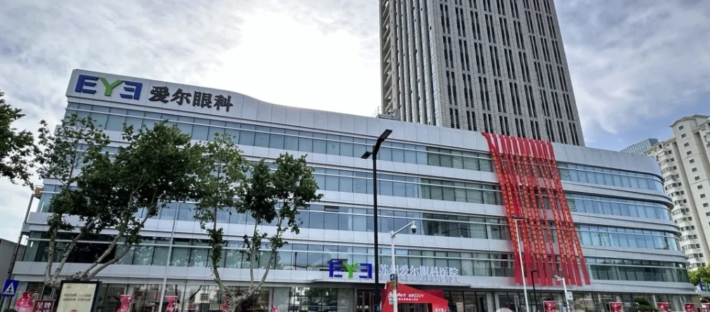 爱尔眼科江苏“十三太保”全域落地！苏州爱尔启航，“小青葵”镜片江苏首发