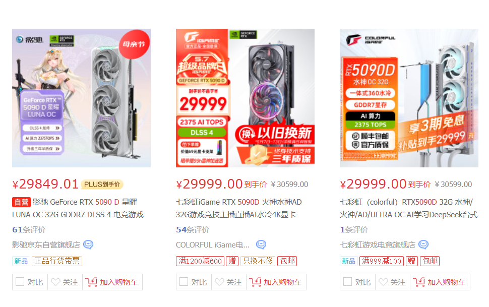 英伟达RTX 5090D,禁售?!!!