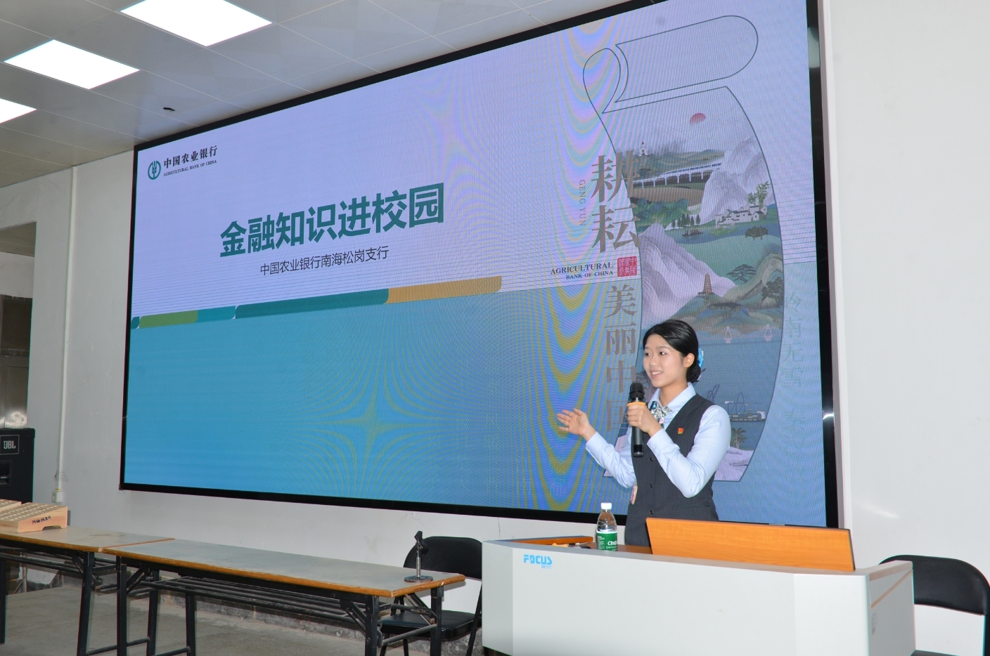 银警联动筑防线 反诈宣传护青春——农行南海松岗支行联合派出所开展“金融反诈 知识进校园”主题活动