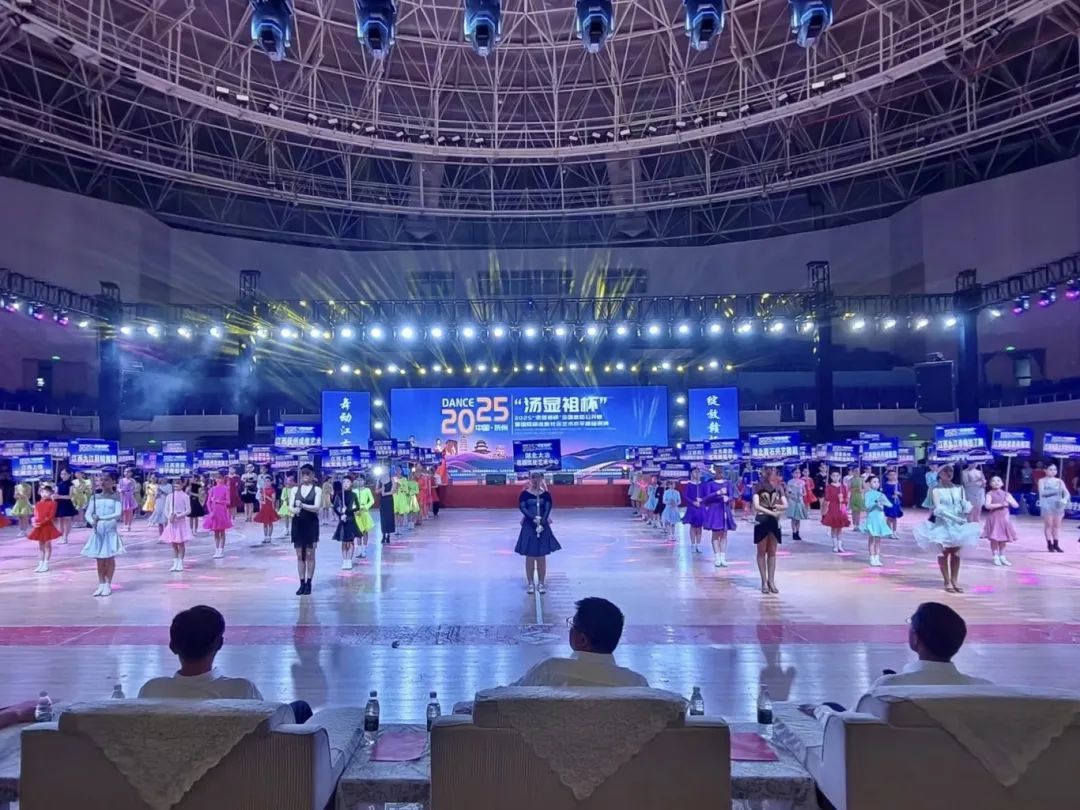 2025年中国抚州“汤显祖杯国际舞蹈锦标赛”首届国际标准舞全国公开赛落幕(图1)