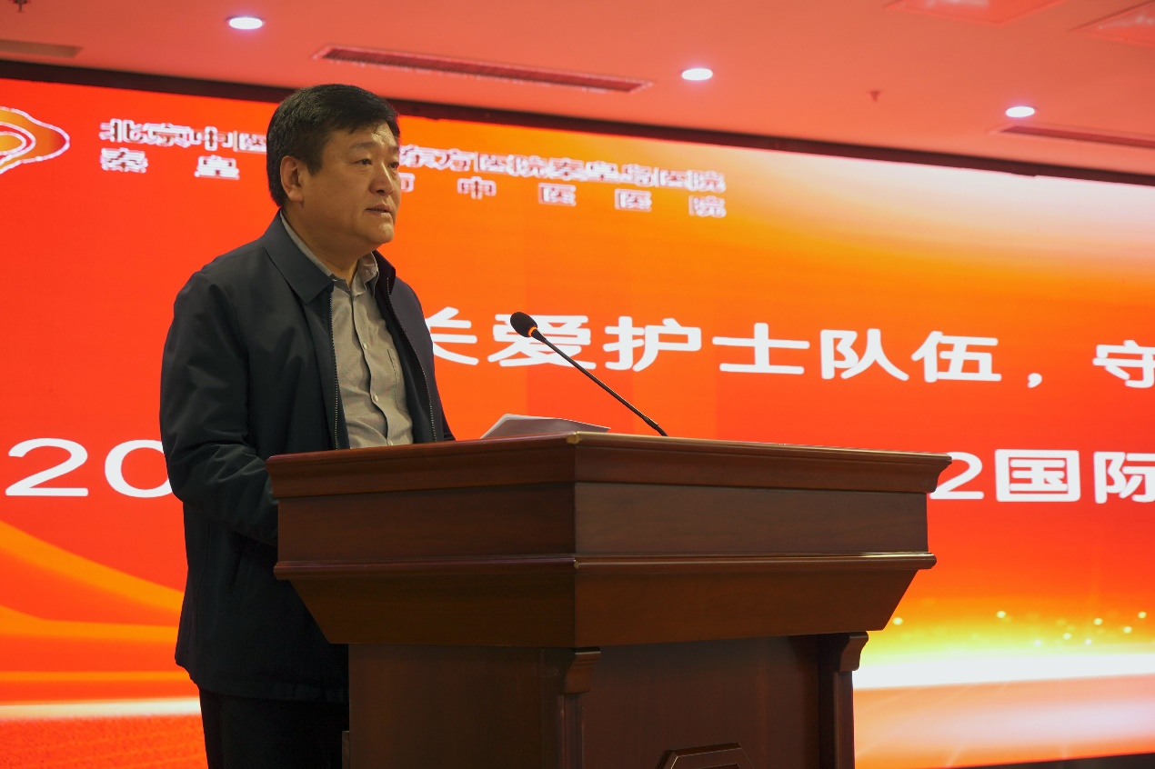 北京中医药大学东方医院秦皇岛医院（秦皇岛市中医医院）举行纪念“5.12”国际护士节表彰大会