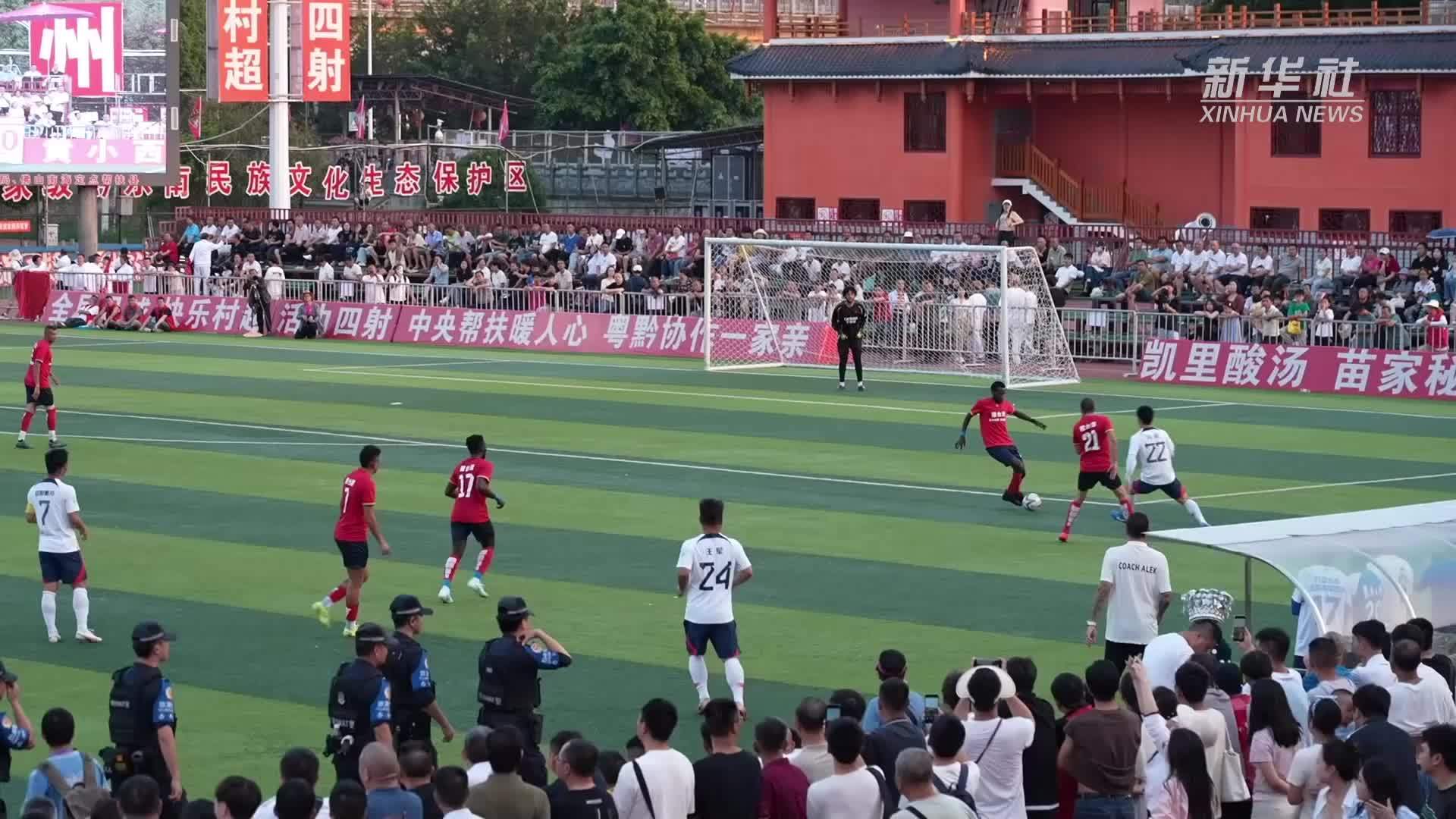 贵州“村超”：“乐经济”拉动“五一”假期消费增长