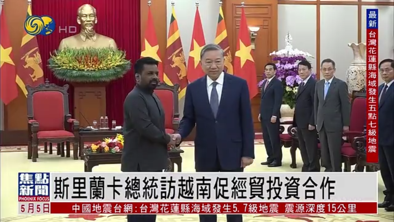 斯里兰卡总统访越南促经贸投资合作