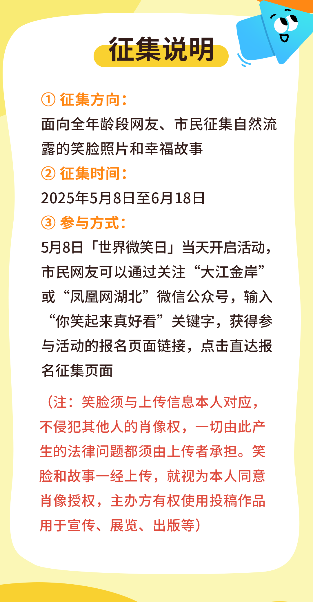 「江岸喊你晒笑脸啦」把嘴角上扬的瞬间 变成最暖的光