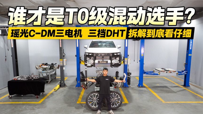 百闻不如一拆！P2.5电机一拆到底 这设计为何是业界罕见？