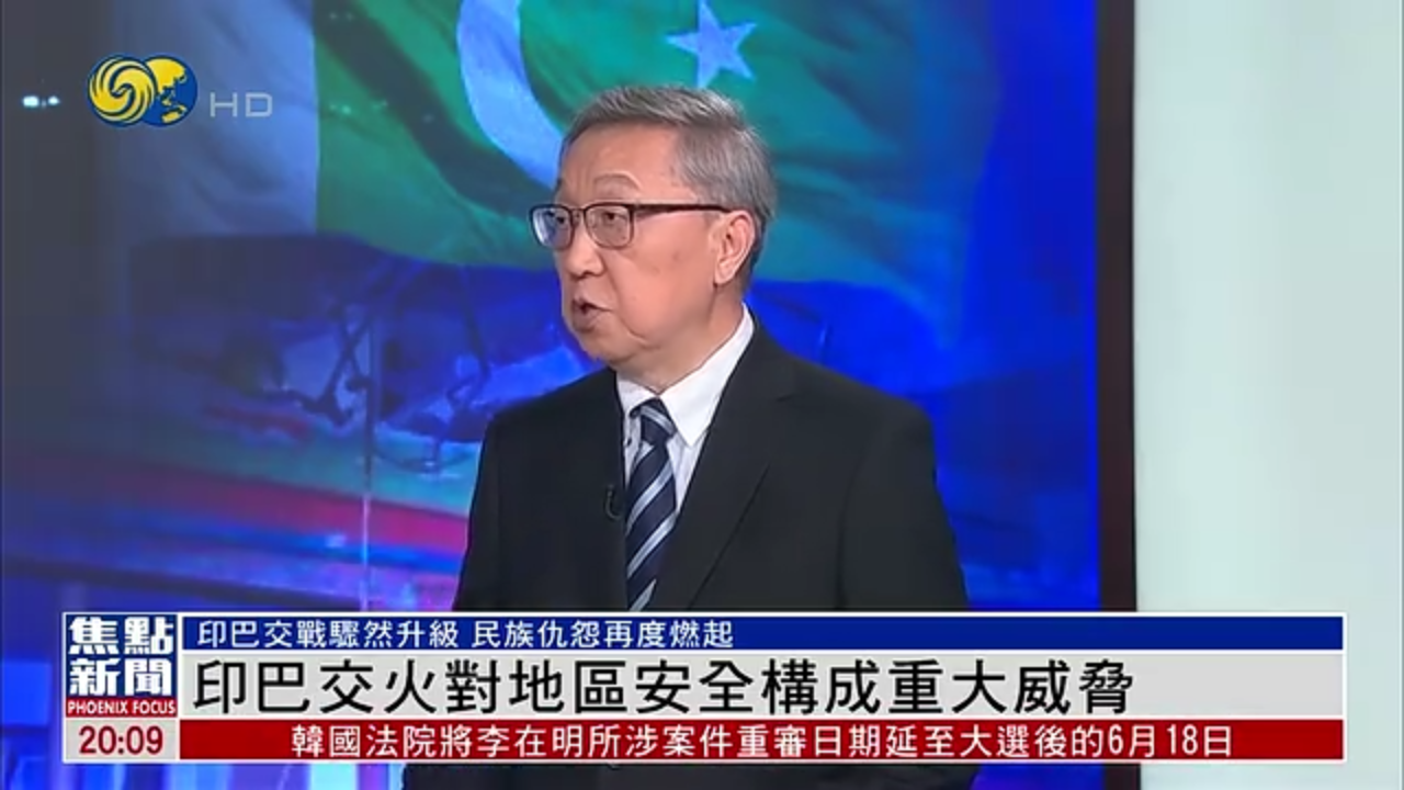 郑浩：印巴交火对地区安全构成重大威胁