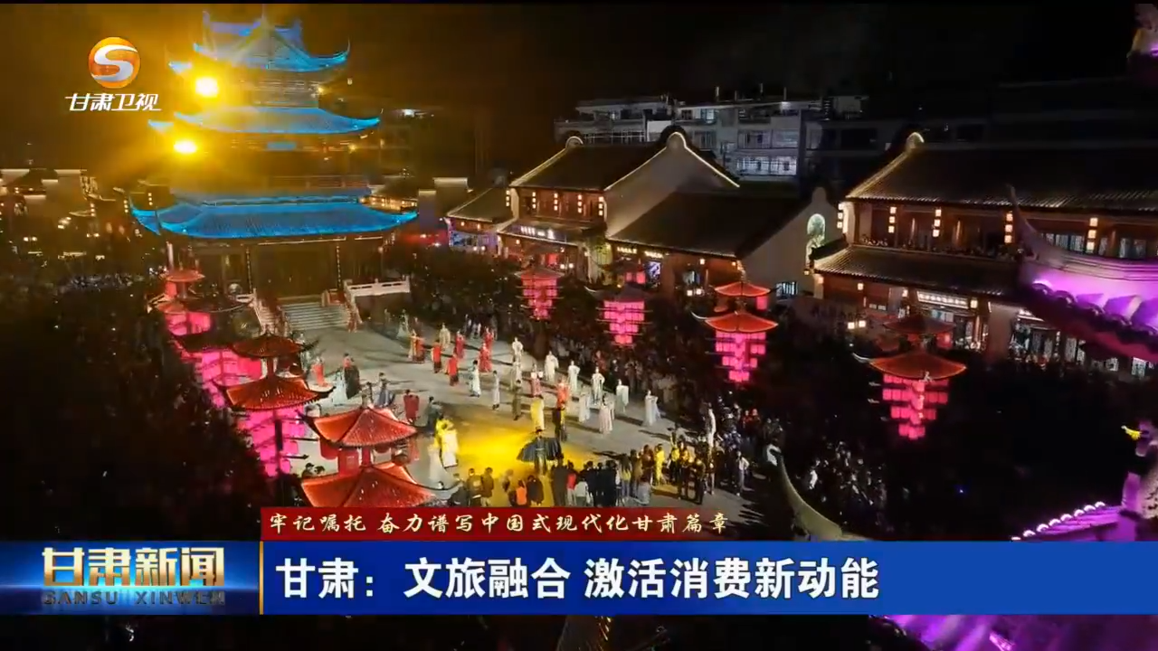 如意甘肃玩转文旅融合火出圈　五一揽金165亿