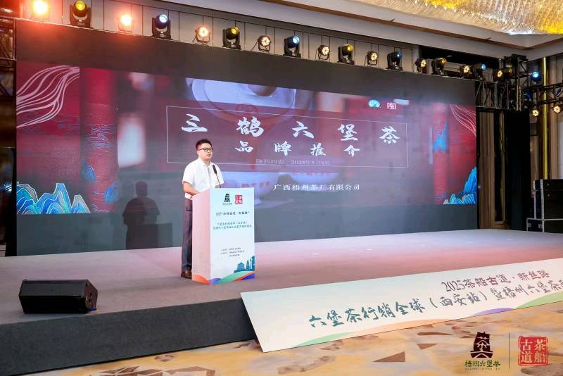 广西梧州茶厂有限公司副总经理 林家威