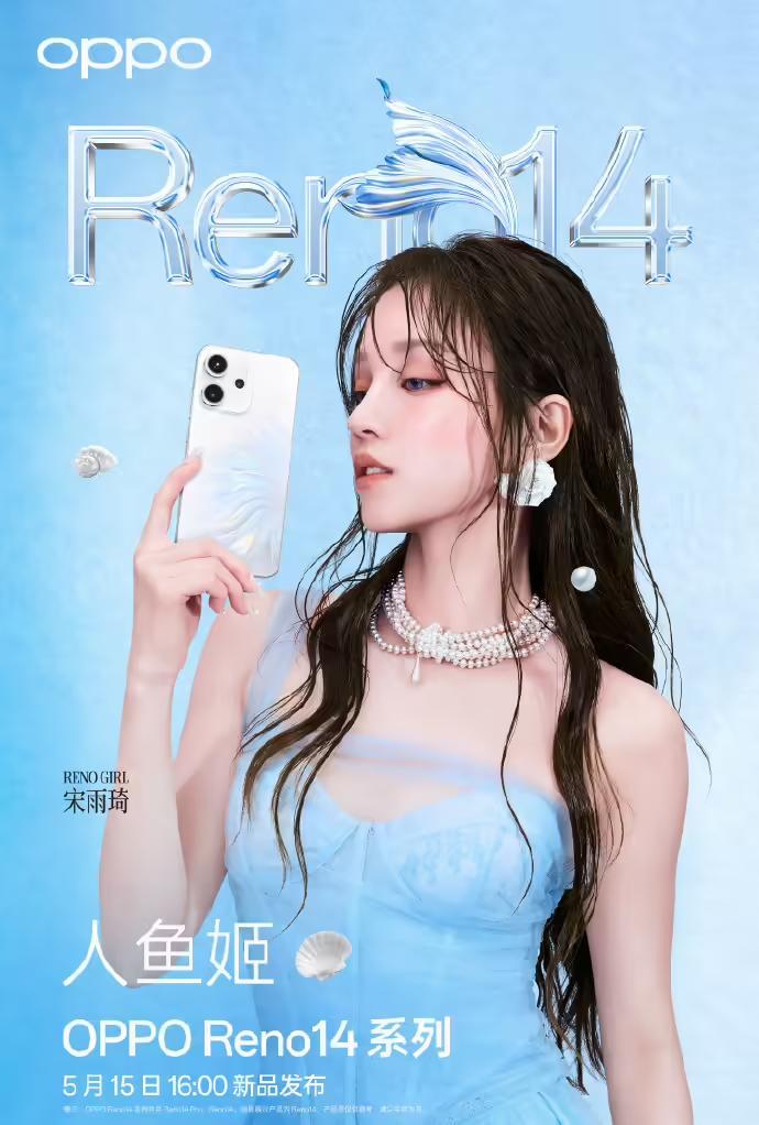 OPPO Reno14系列四款外观公布,搭载至高6200mAh电池