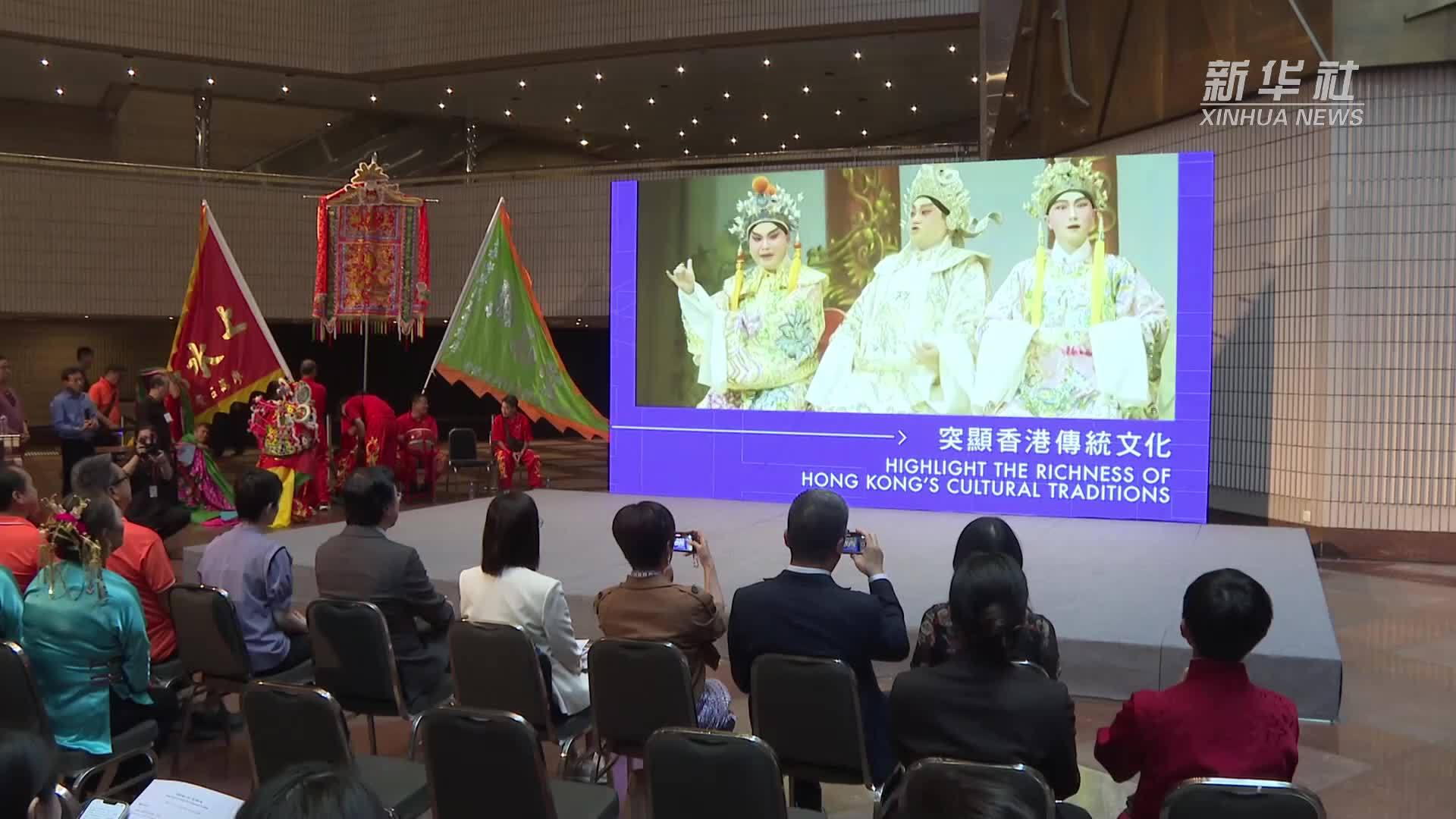 “香港非遗月2025”节目简介会在港举行