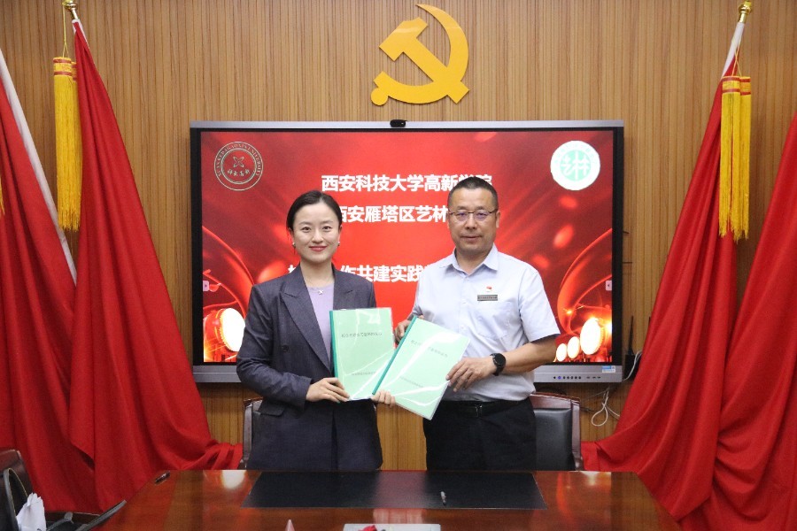 共同签署了《教学实践基地合作协议》