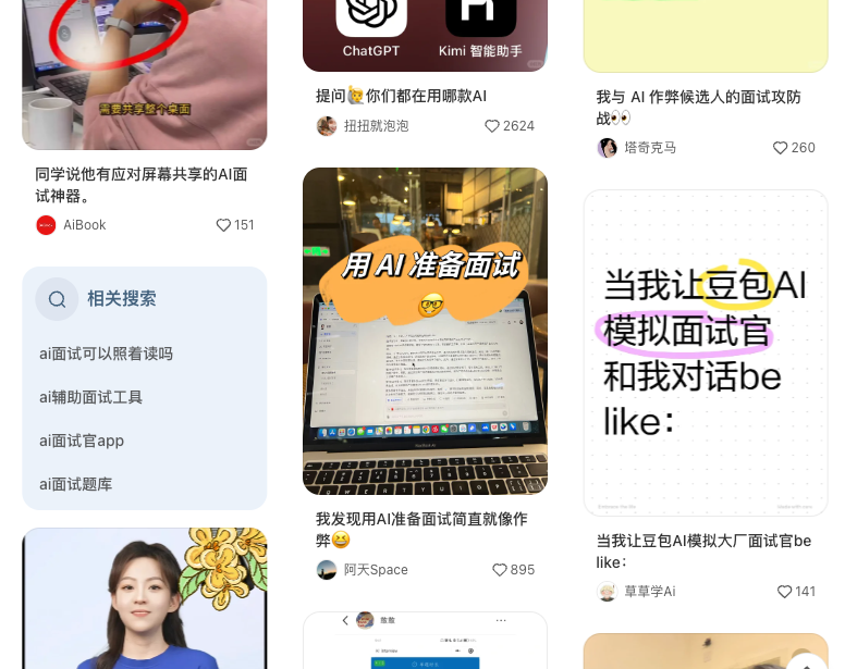 00后华人打造AI作弊工具狂揽3800万融资:求职不再是人找人,AI对轰时代来了