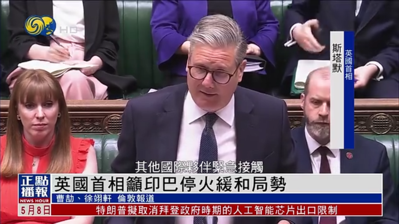 英国首相吁印巴停火缓和局势 警告国民勿前往印巴边境