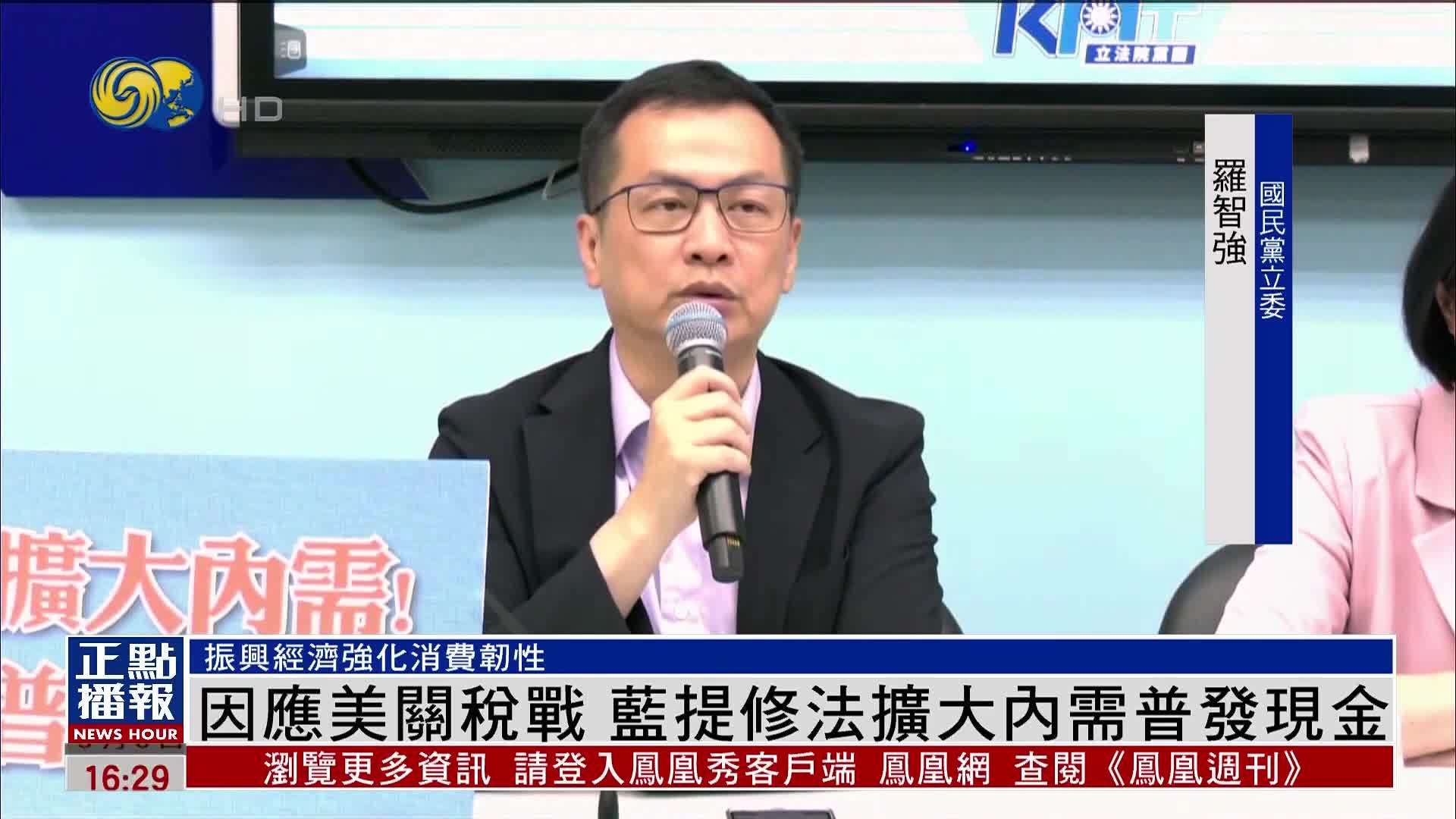 因应美关税战 蓝提修法扩大内需普发现金