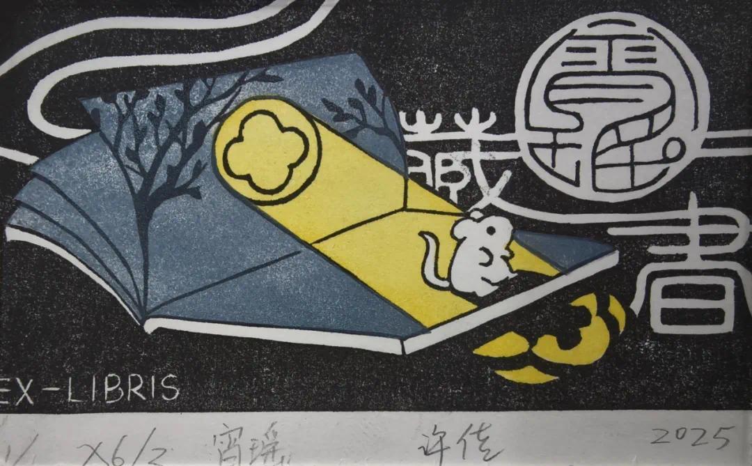许佳 《宵瑶》
