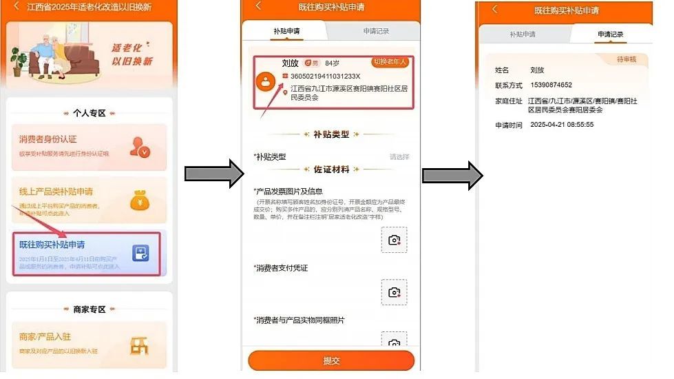 四、咨詢和監督電話