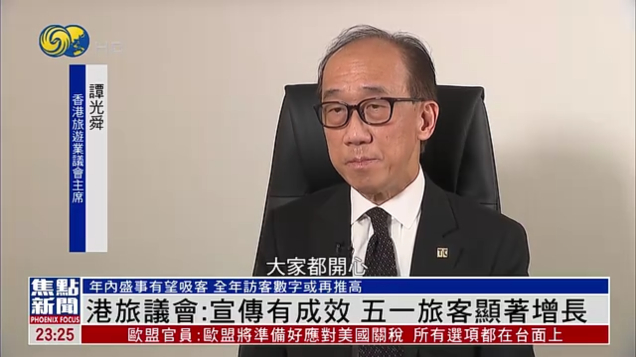 香港旅议会：宣传有成效 五一旅客显著增长