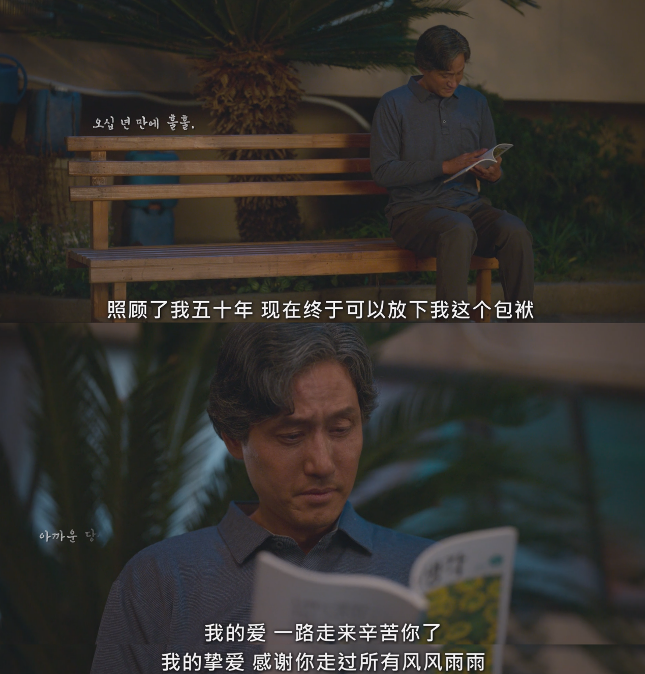 老年爱纯写给老年宽植的诗,向他道出“辛苦了”