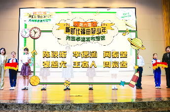 第六届新时代福田好少年先进事迹发布活动个人风采展示（一）