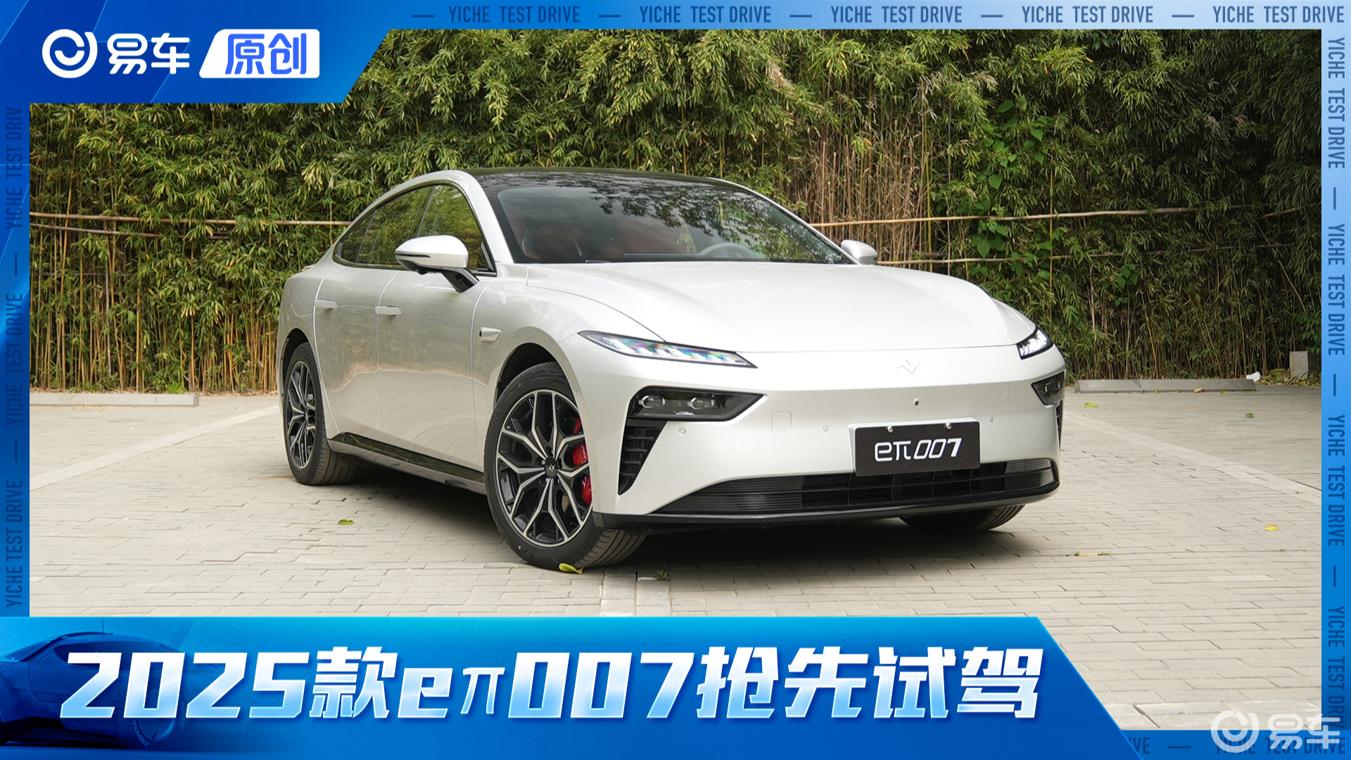 座舱配置大升级！东风奕派2025款eπ007抢先试