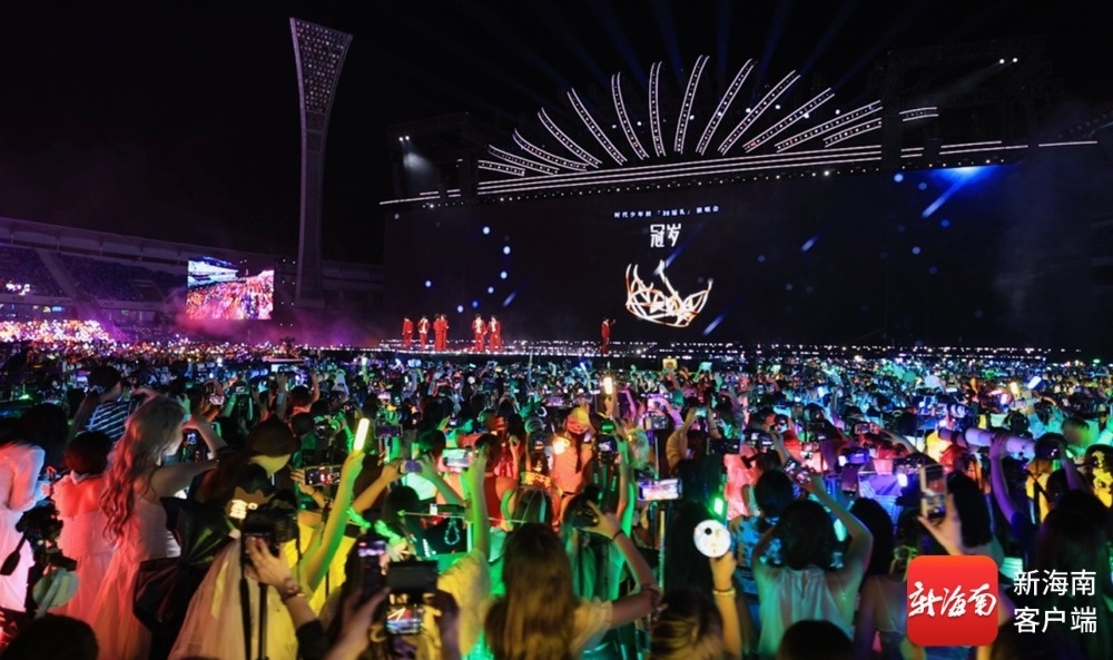 时代少年团“加冠礼”演唱会在海口五源河体育场火热开唱。海口市旅文局供图