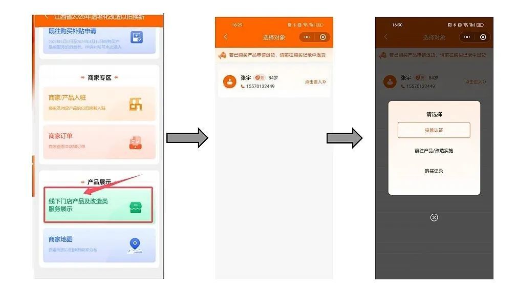 ②線上購買：已通過審核確認的老年人家庭可直接在淘寶、京東等線上購物平臺購買居家適老化產品，收貨地需為萍鄉市范圍內，并按照要求提供相關申請材料。