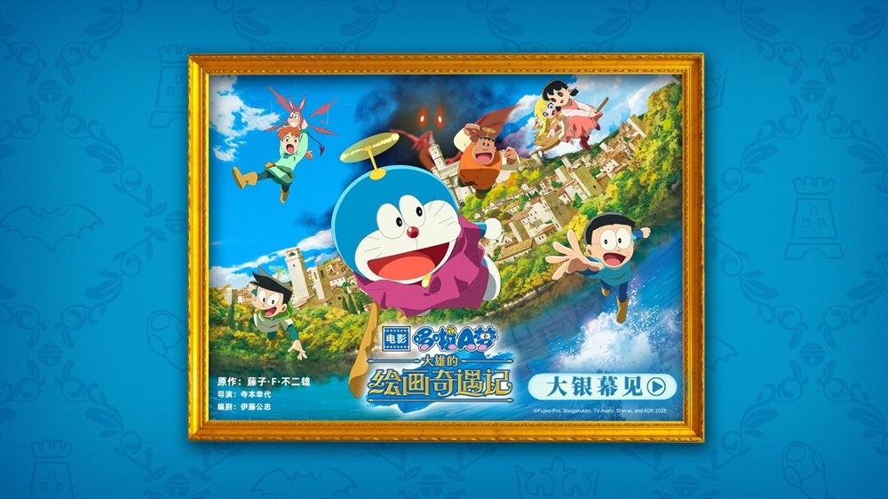 《哆啦A梦：大雄的绘画奇遇记》确认引进 绘画冒险全新开启