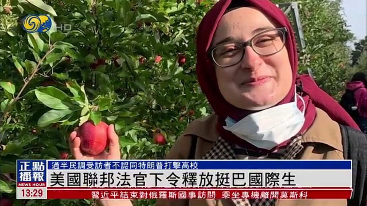 美国联邦法官下令释放挺巴勒斯坦国际生