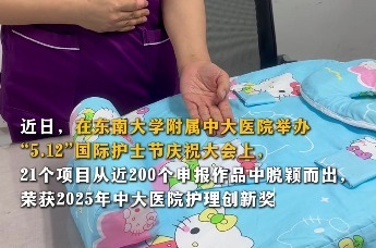 中大医院：护士“小发明”，匠心护健康