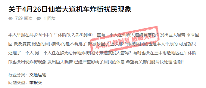 “趙一鳴零食店”新店開業噪音擾民 瑞金市城管局回應