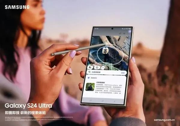 ▲Galaxy S24的宣传照中展示「即圈即搜」功能