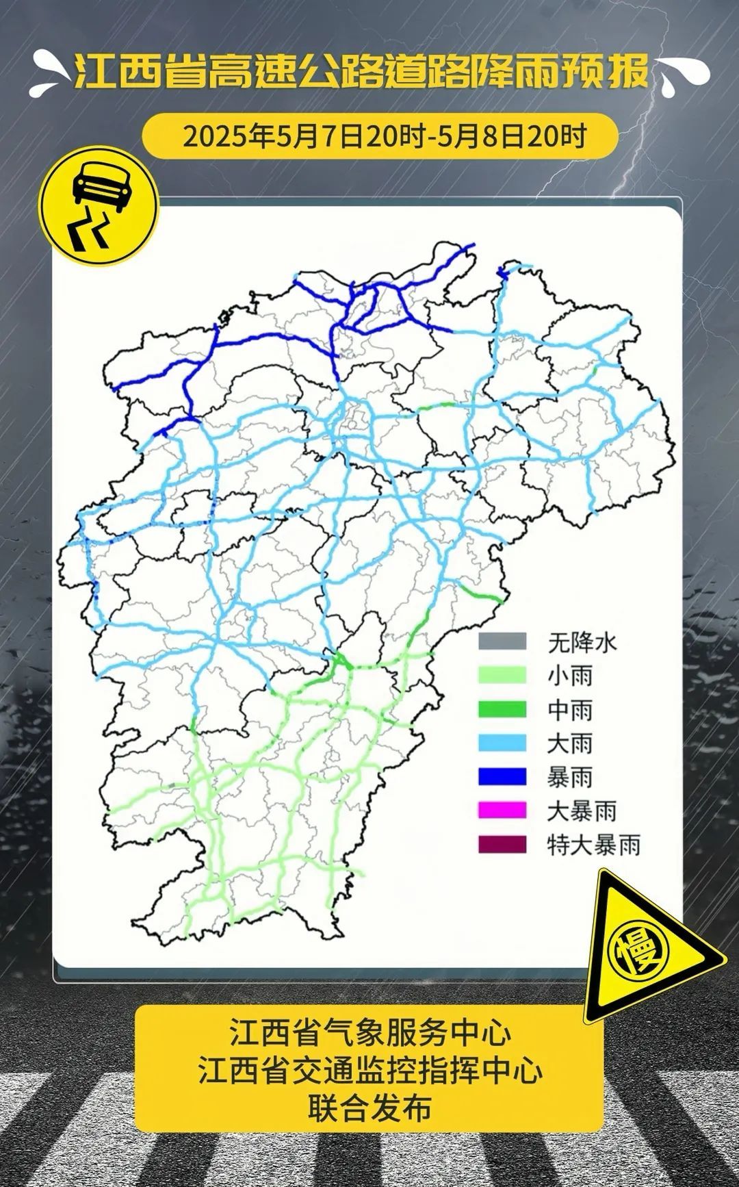 注意！江西再迎暴雨與強對流天氣 多地拉響氣象風險警報