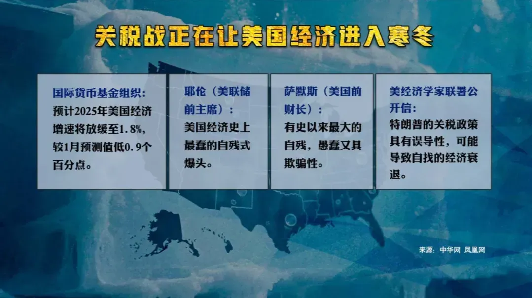 特朗普朝令夕改，美国经济会陷入衰退吗？