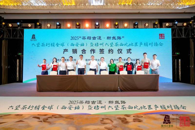 各方企业签署产销合作协议