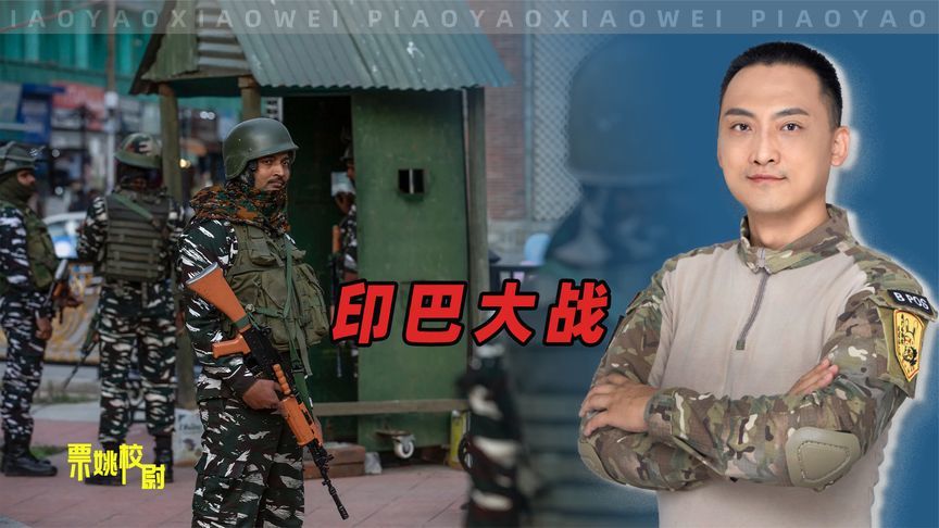 巴基斯坦下一步的行动，对中国来说很重要