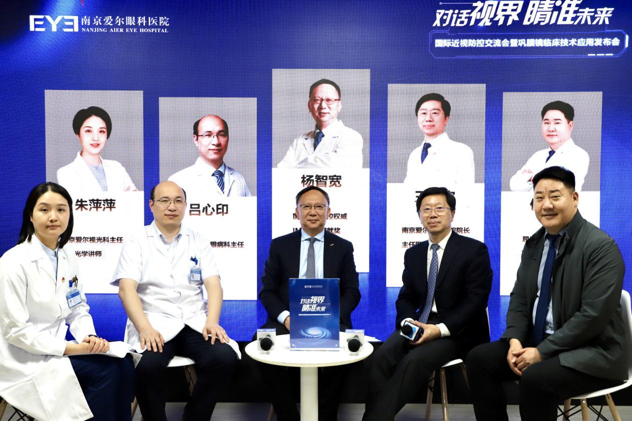 杨智宽教授携南京爱尔专家团举行专题交流会