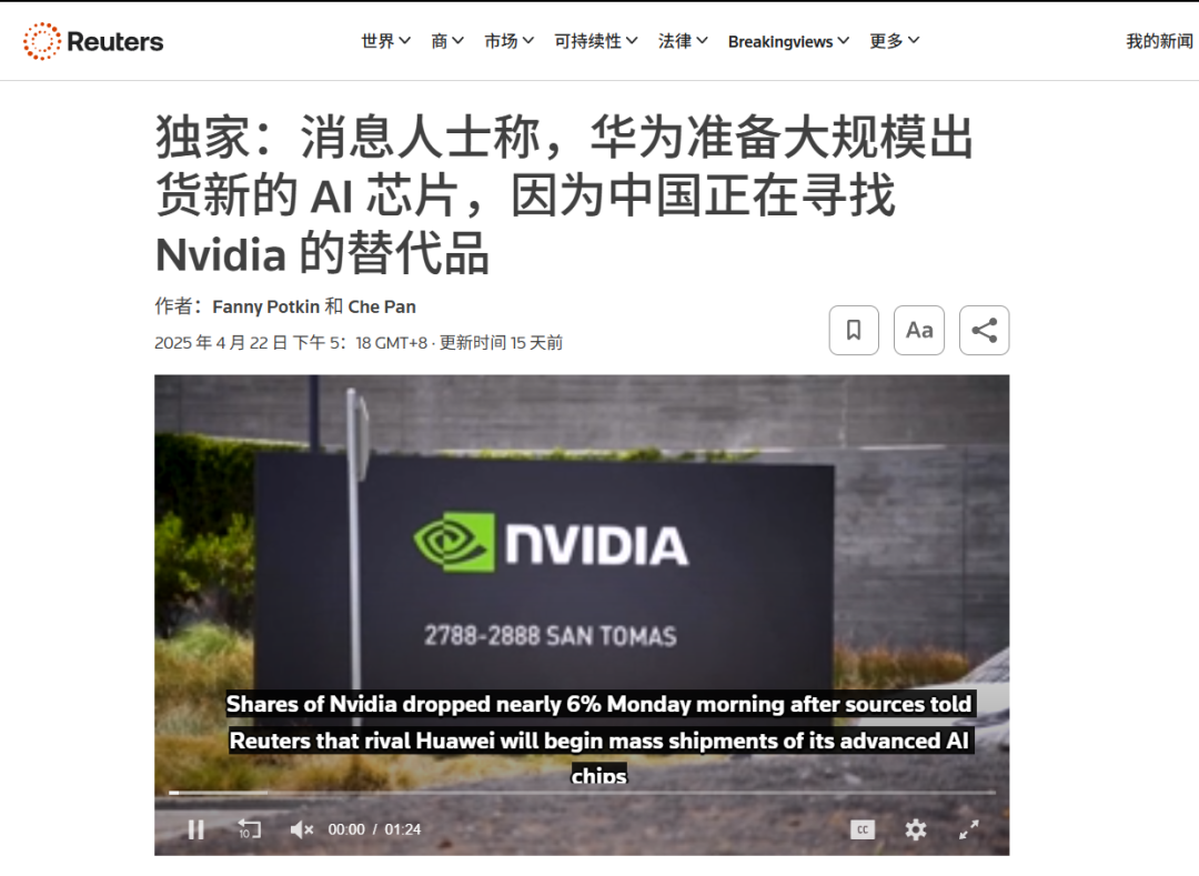 (图源:路透社)