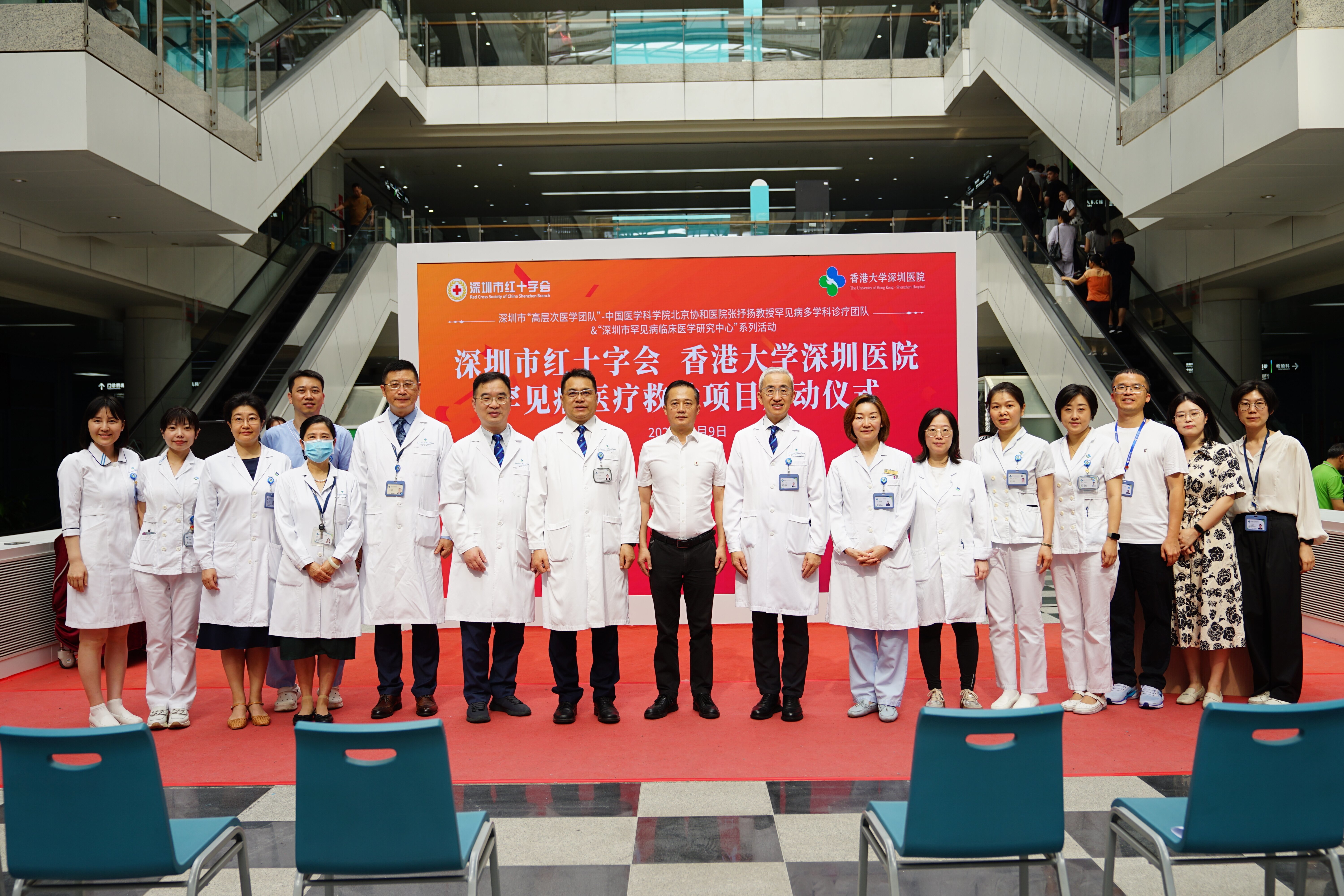 罕见病医疗救助项目启动现场大合影。