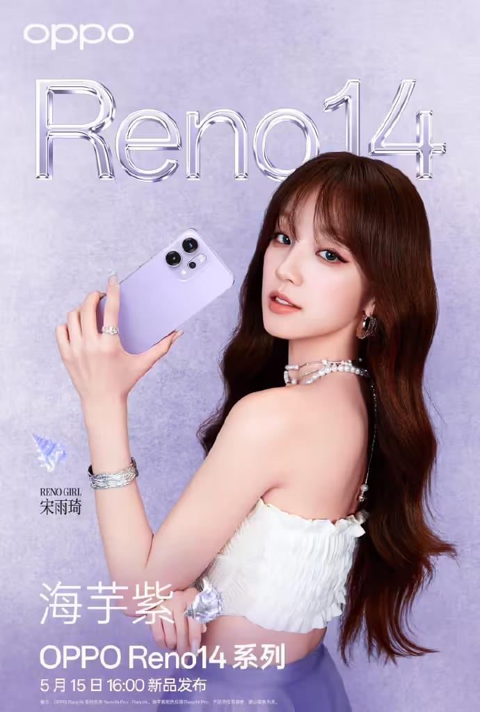 OPPO Reno14系列四款外观公布,搭载至高6200mAh电池