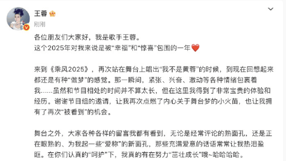 王蓉官宣报名《歌手 2025》:这个舞台我崇敬且憧憬_凤凰网